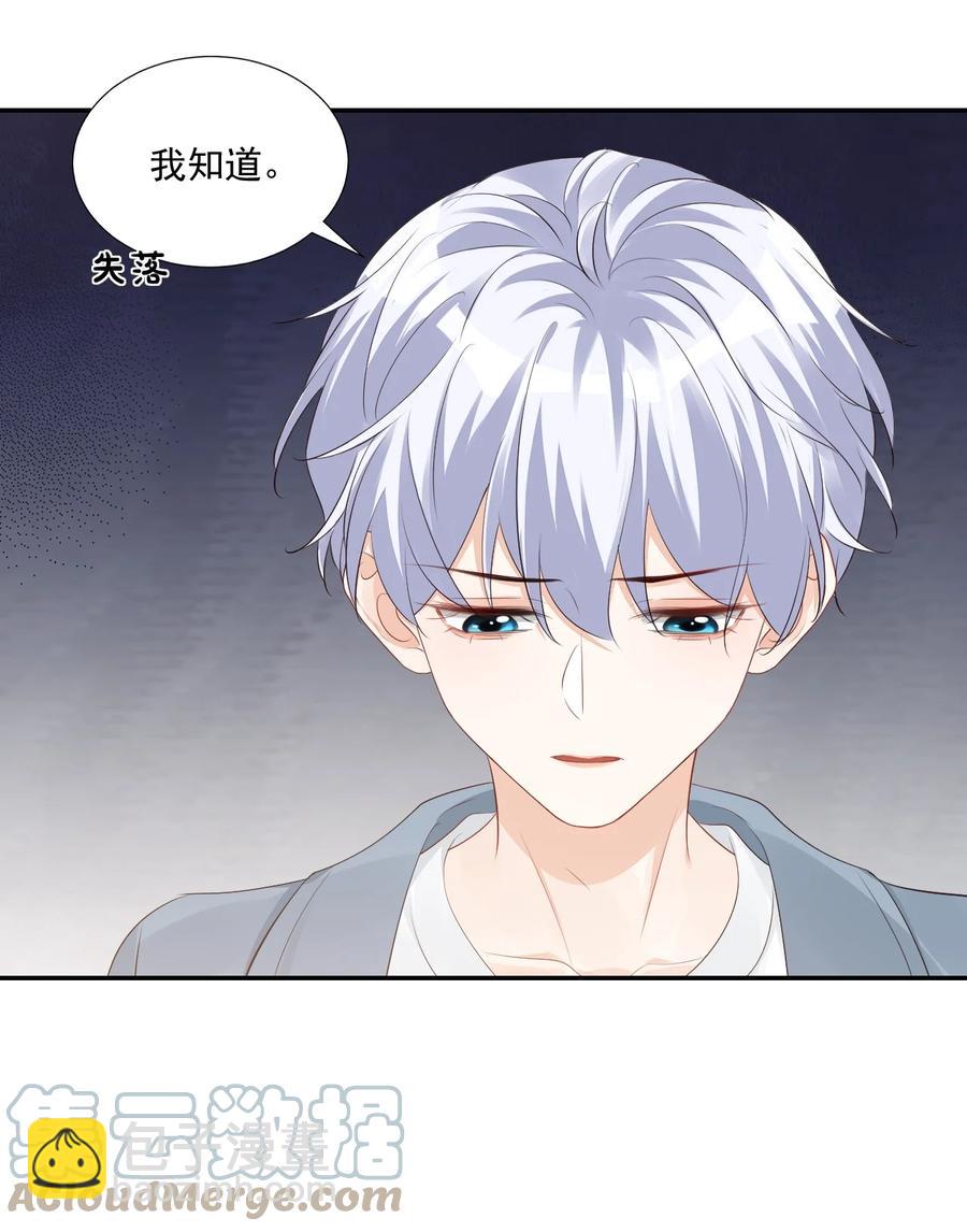 《学长饶命！别扯我裙子》034 我男朋友厉害！ 第7页
