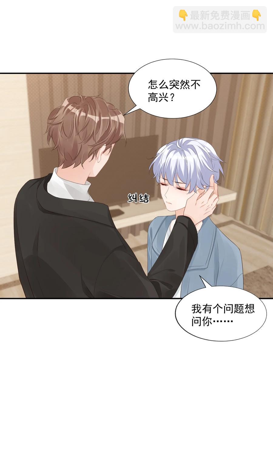 《学长饶命！别扯我裙子》034 我男朋友厉害！ 第8页