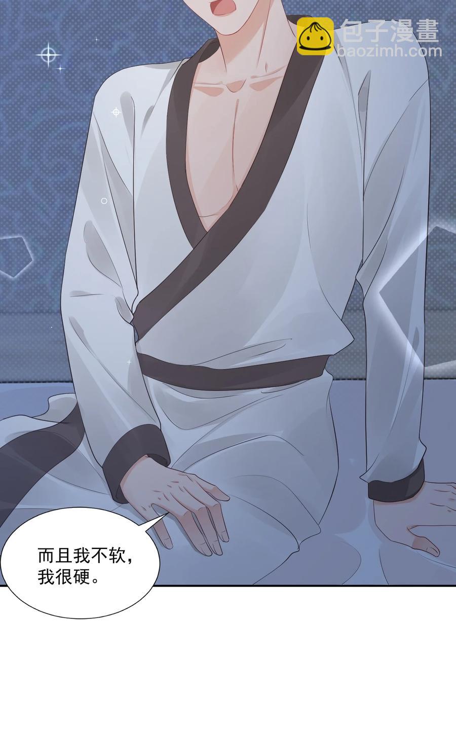 《学长饶命！别扯我裙子》033 我想离我的女朋友近一点！ 第11页