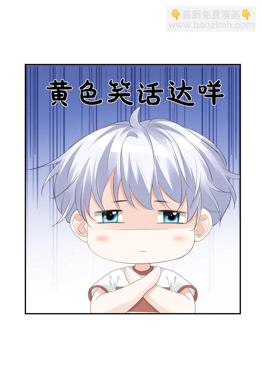 《学长饶命！别扯我裙子》033 我想离我的女朋友近一点！ 第12页