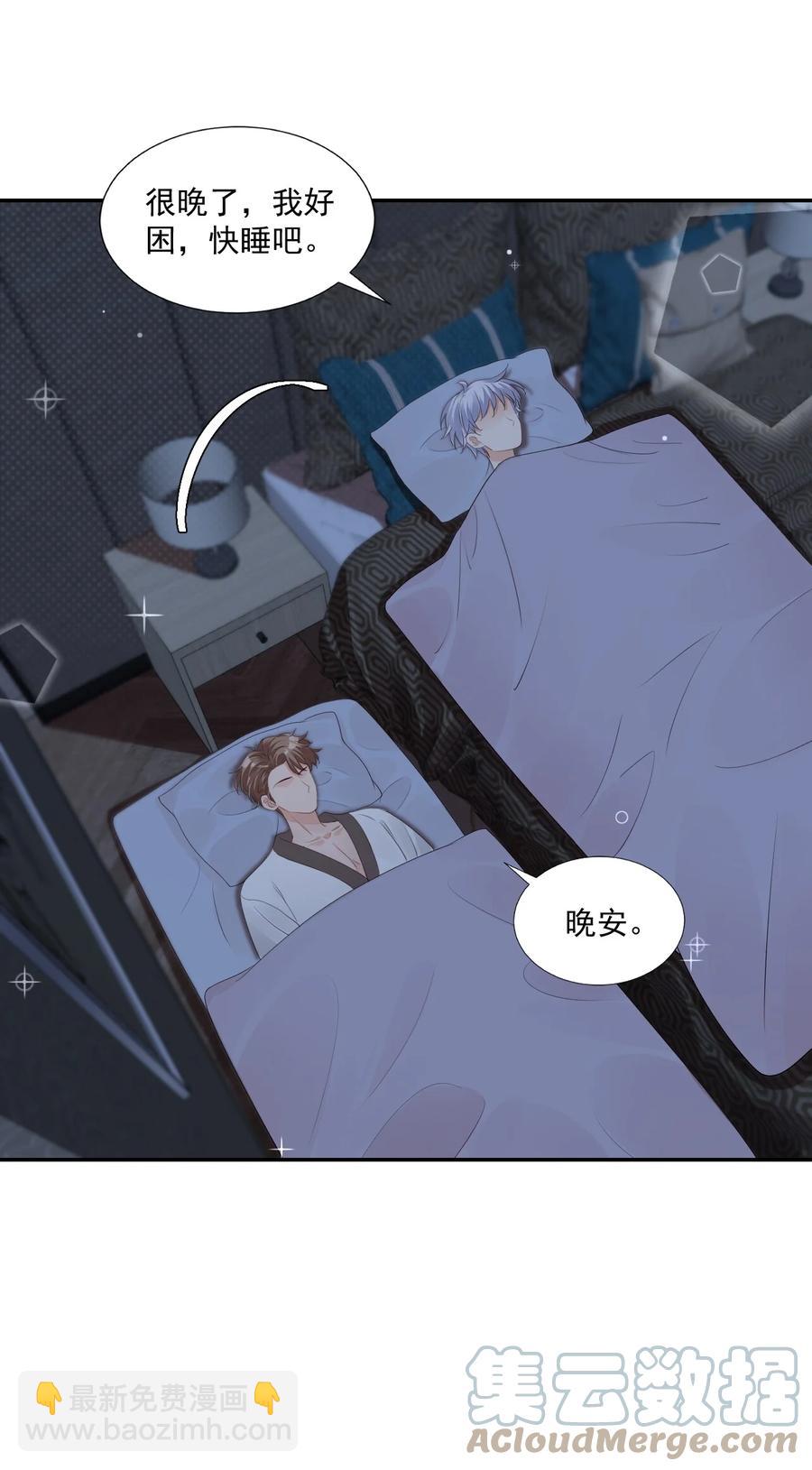 《学长饶命！别扯我裙子》033 我想离我的女朋友近一点！ 第13页