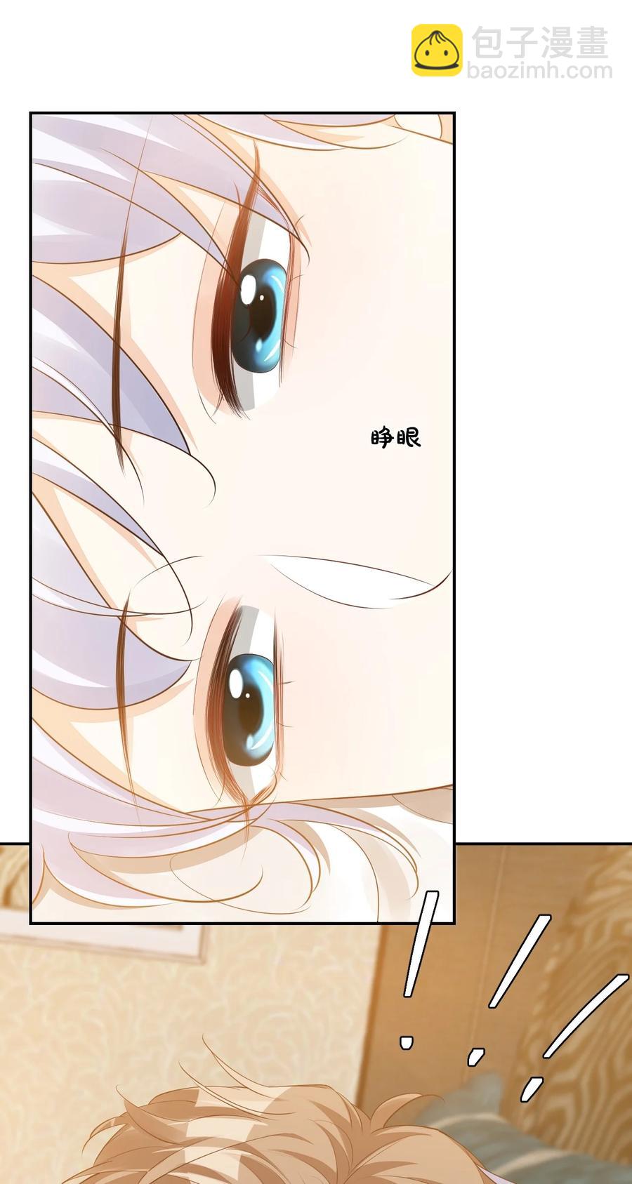 《学长饶命！别扯我裙子》033 我想离我的女朋友近一点！ 第15页