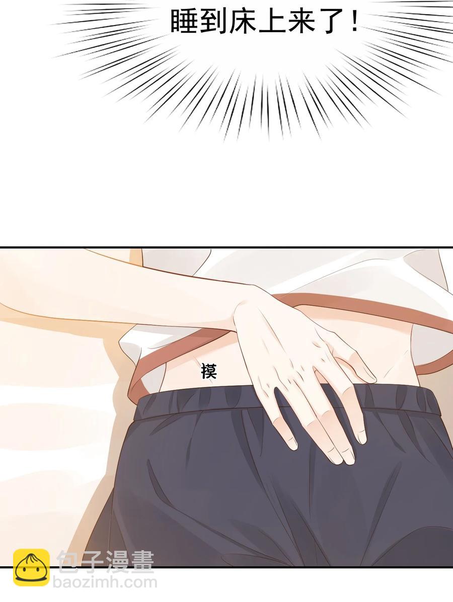 《学长饶命！别扯我裙子》033 我想离我的女朋友近一点！ 第17页