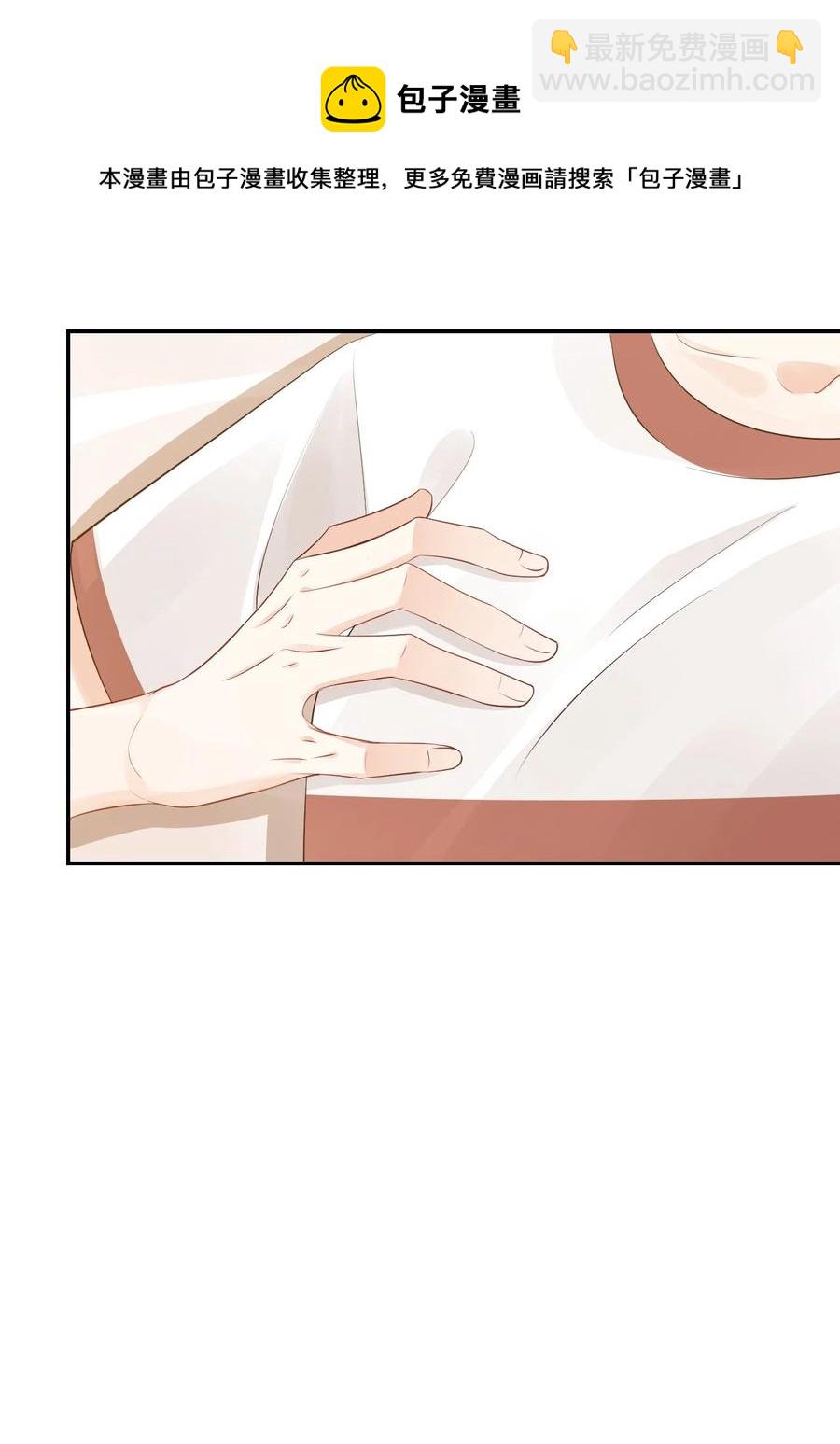 《学长饶命！别扯我裙子》033 我想离我的女朋友近一点！ 第18页