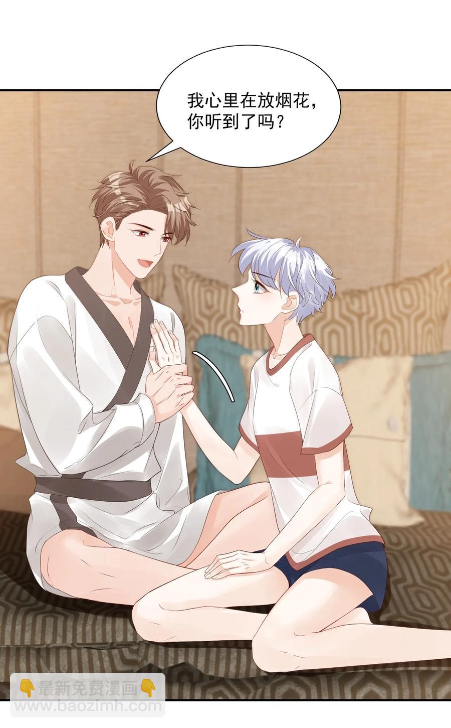 《学长饶命！别扯我裙子》033 我想离我的女朋友近一点！ 第39页