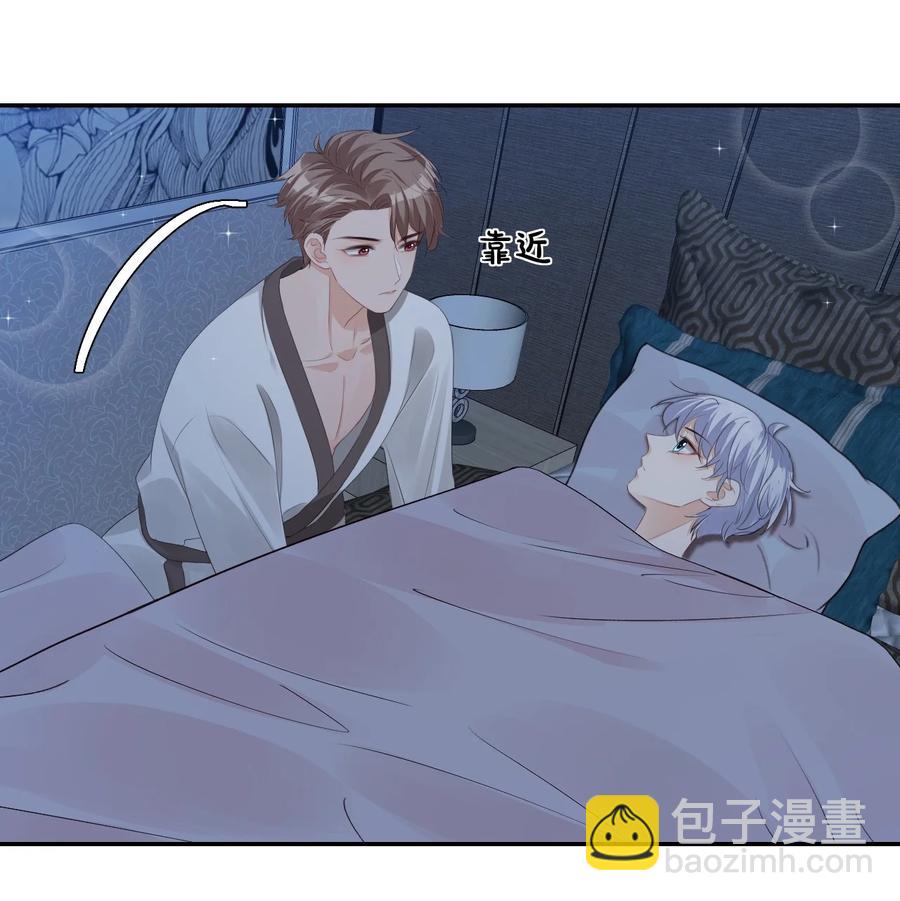 《学长饶命！别扯我裙子》033 我想离我的女朋友近一点！ 第3页