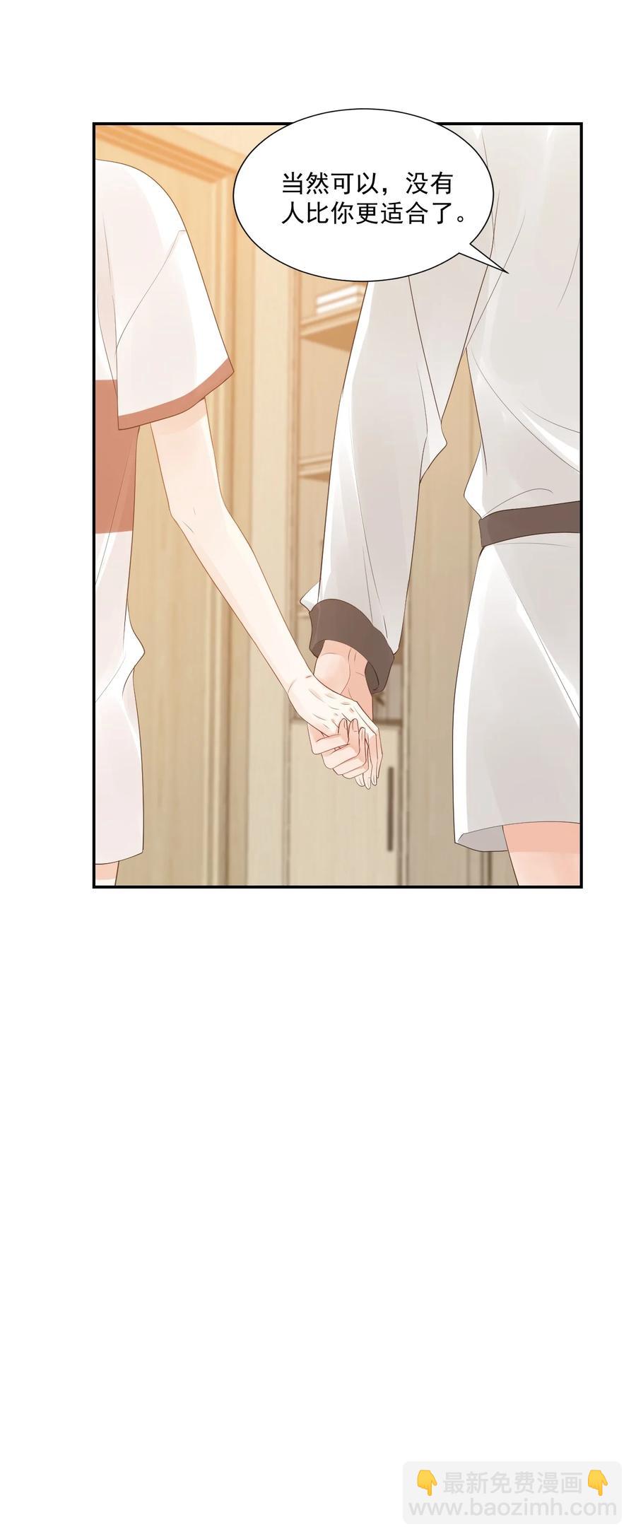 《学长饶命！别扯我裙子》033 我想离我的女朋友近一点！ 第42页