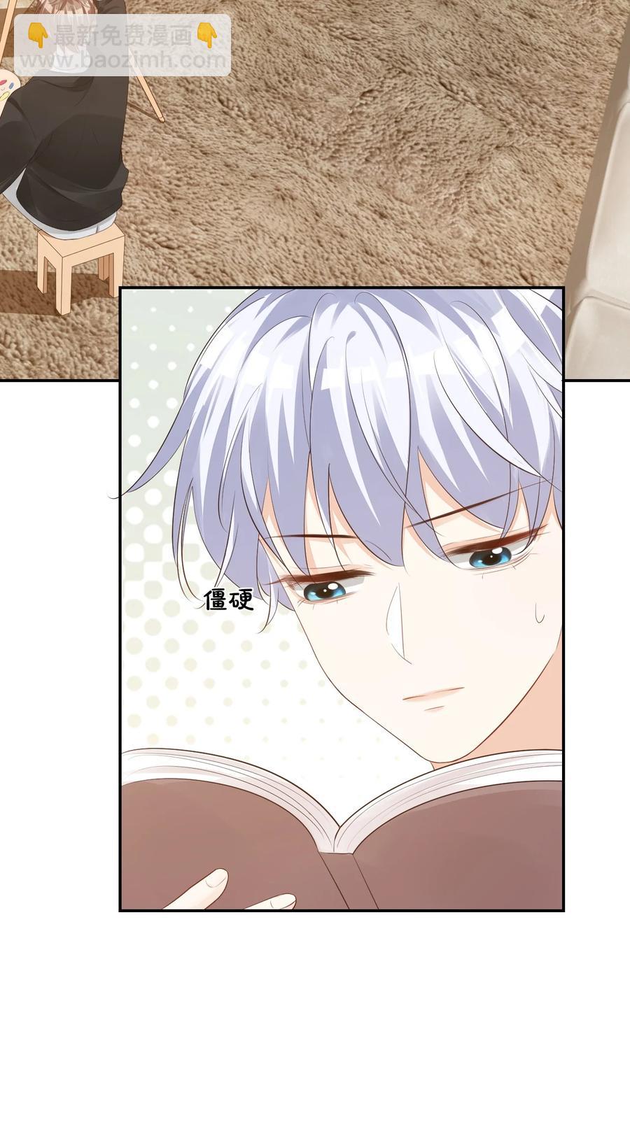 《学长饶命！别扯我裙子》033 我想离我的女朋友近一点！ 第44页