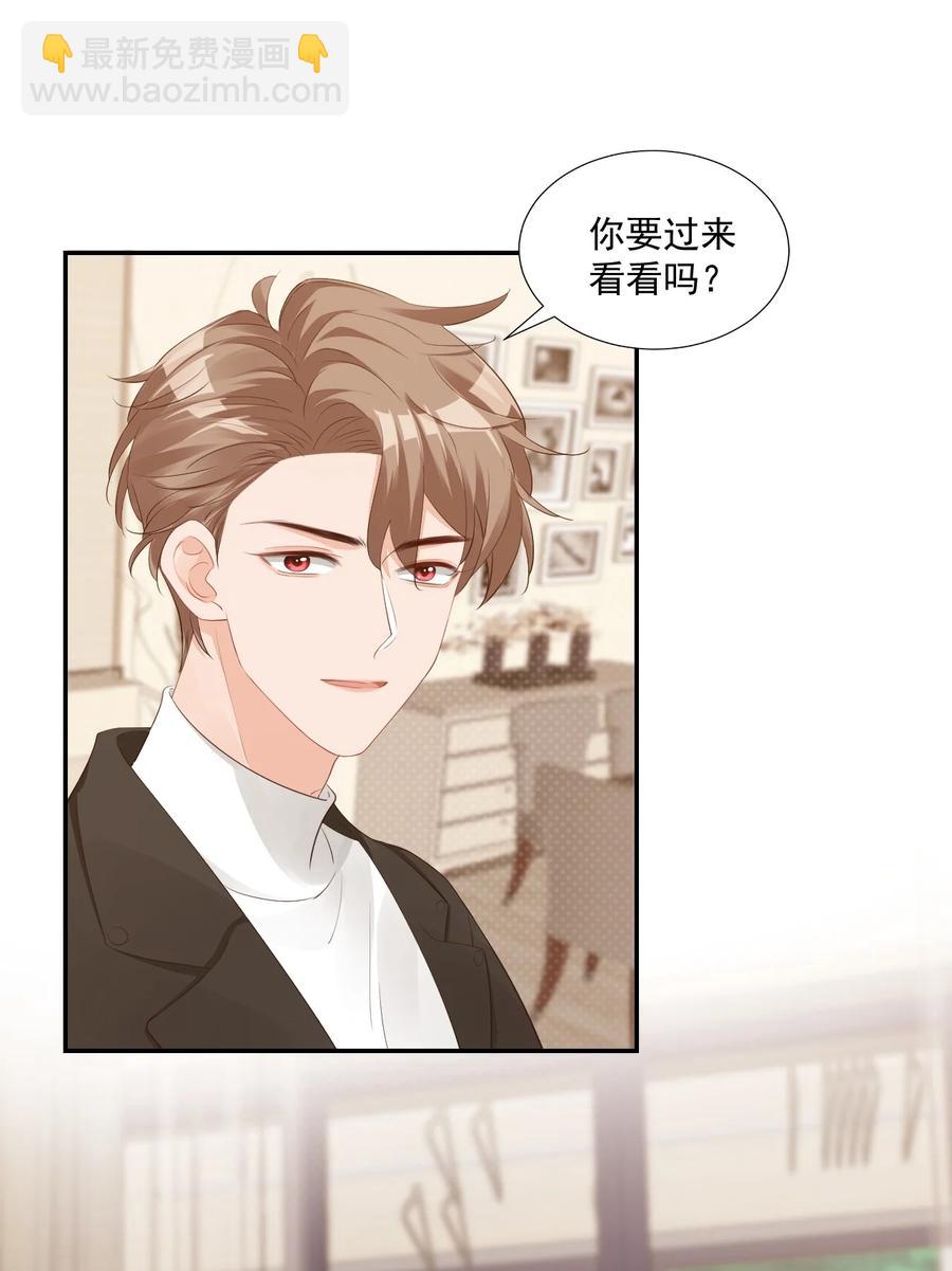 《学长饶命！别扯我裙子》033 我想离我的女朋友近一点！ 第45页
