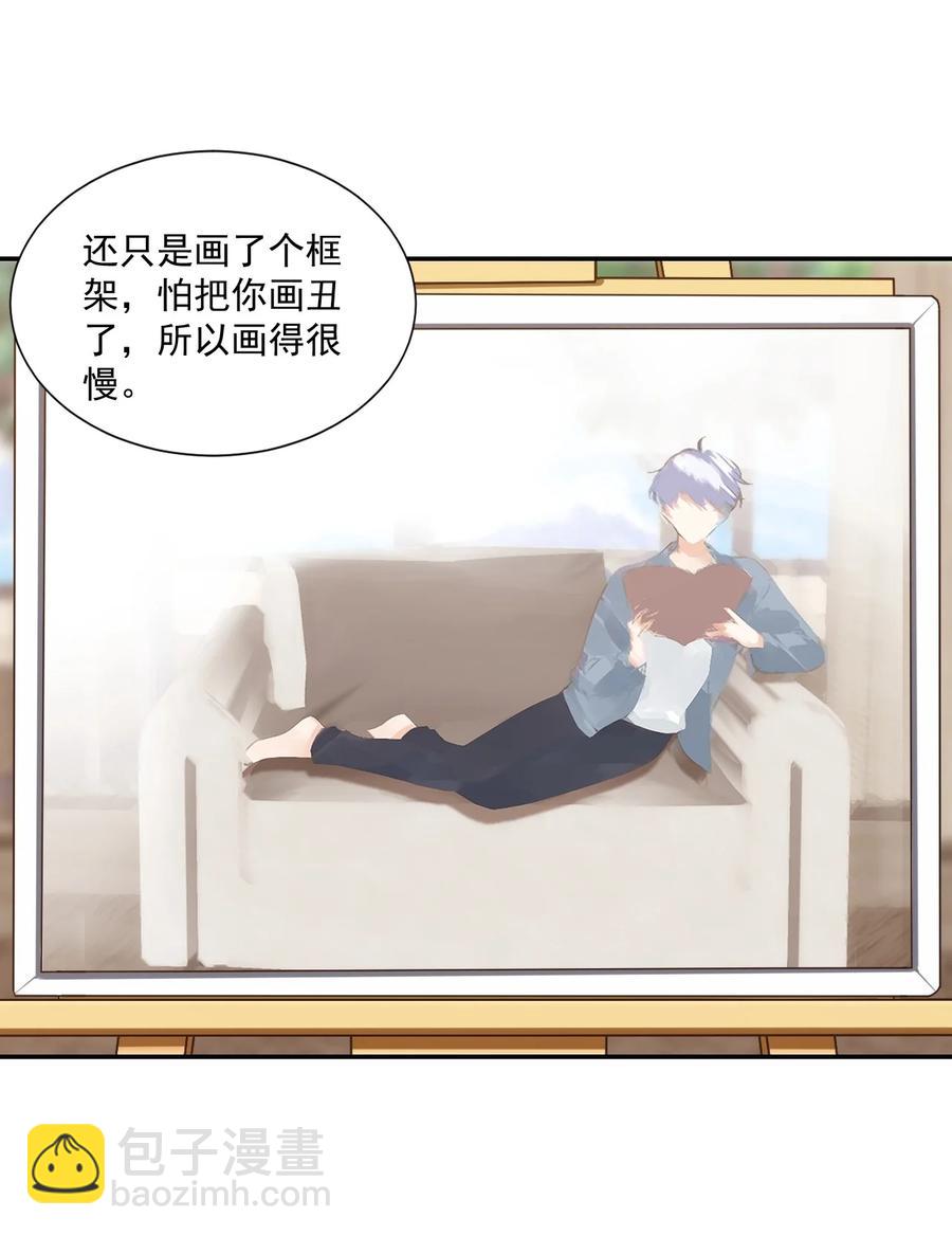 《学长饶命！别扯我裙子》033 我想离我的女朋友近一点！ 第47页