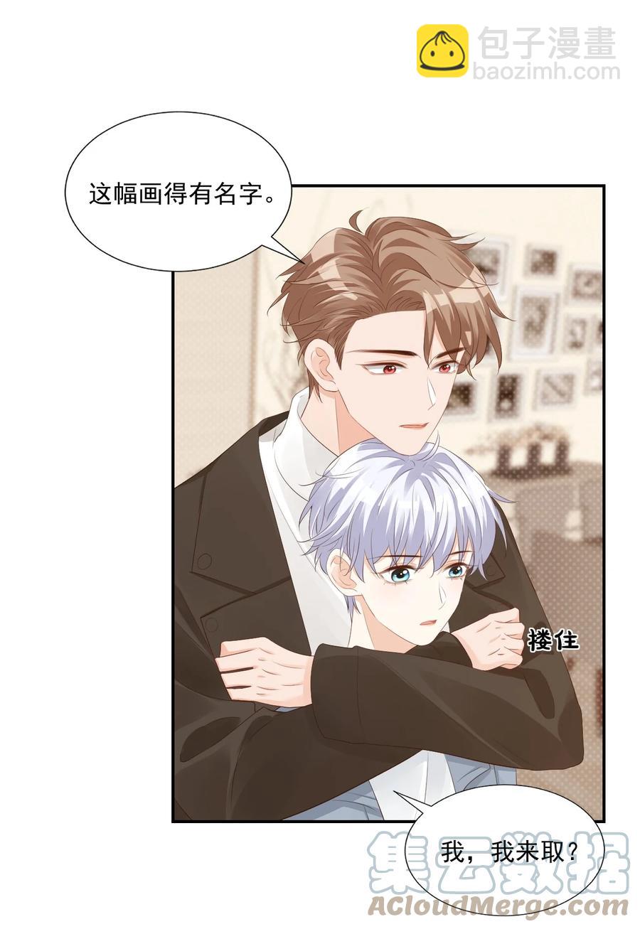 《学长饶命！别扯我裙子》033 我想离我的女朋友近一点！ 第49页