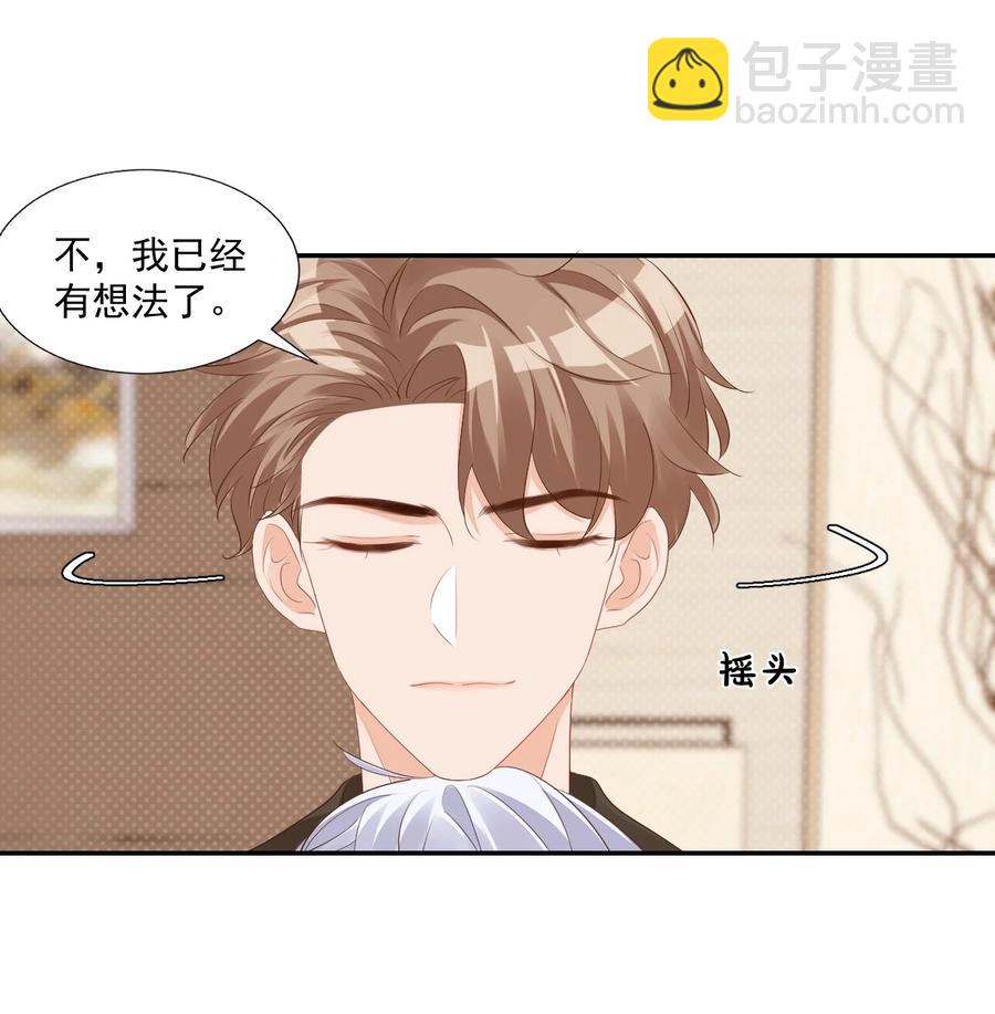 《学长饶命！别扯我裙子》033 我想离我的女朋友近一点！ 第50页