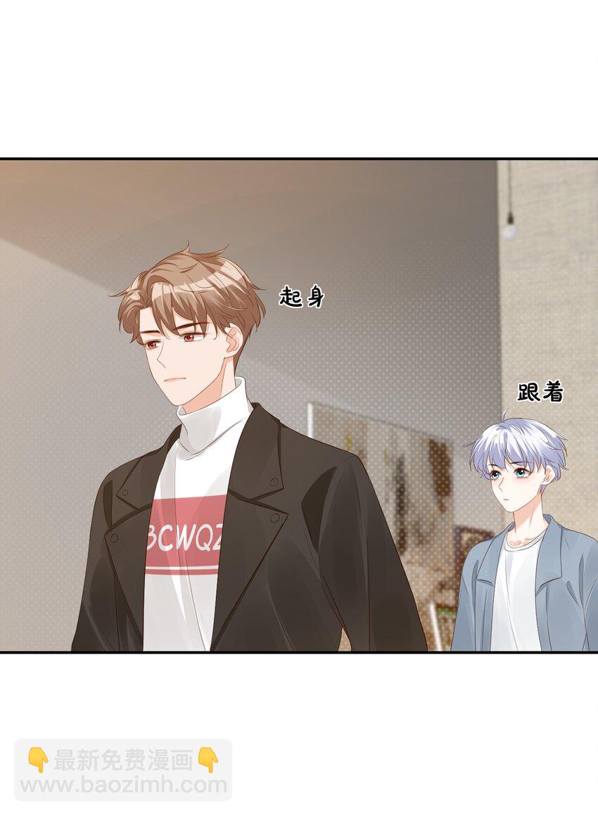 《学长饶命！别扯我裙子》031 需要帮忙吗？ 第10页