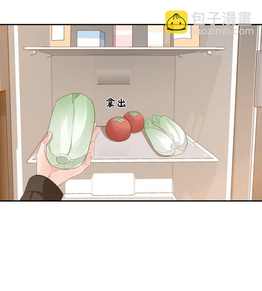 《学长饶命！别扯我裙子》031 需要帮忙吗？ 第11页