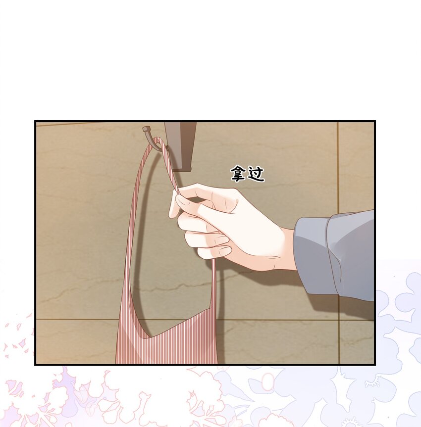 《学长饶命！别扯我裙子》031 需要帮忙吗？ 第13页