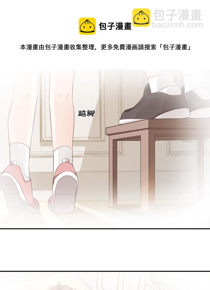 《学长饶命！别扯我裙子》031 需要帮忙吗？ 第19页
