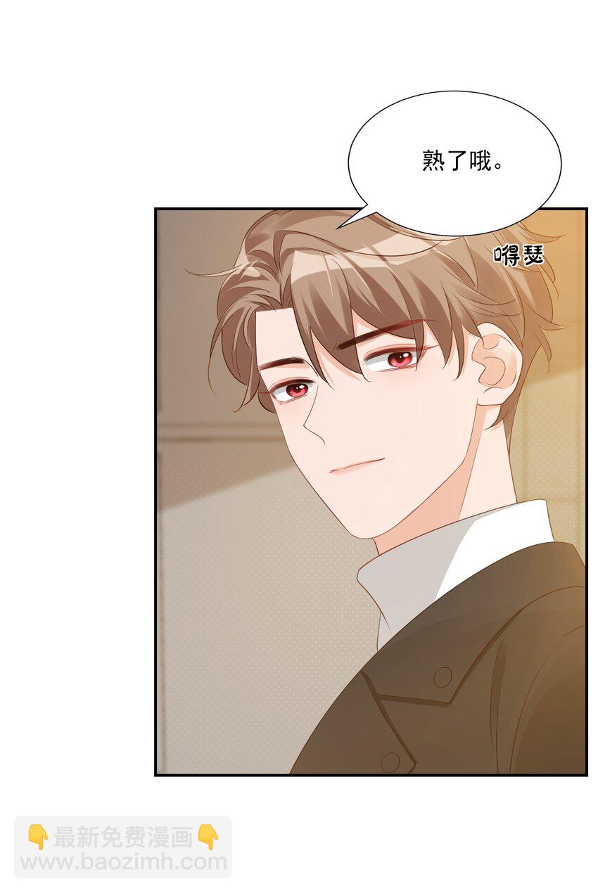 《学长饶命！别扯我裙子》031 需要帮忙吗？ 第25页