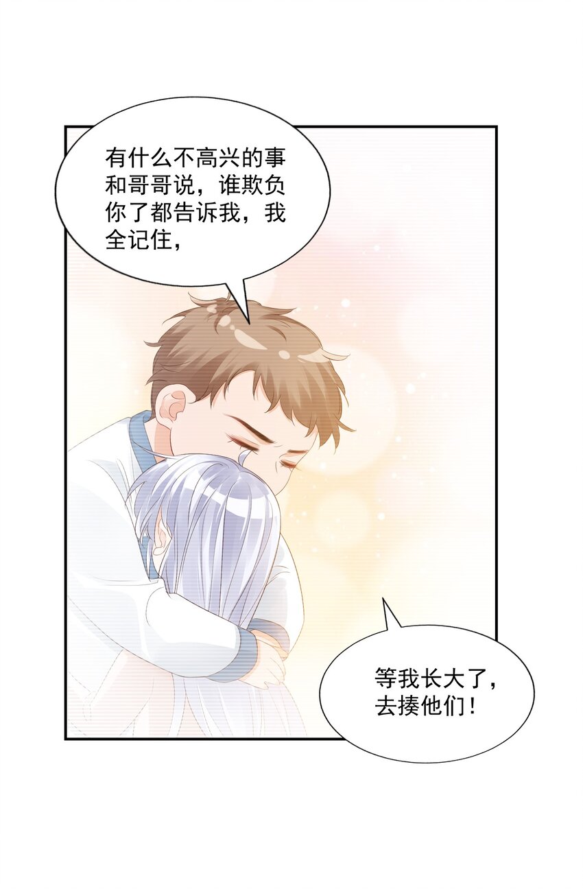 《学长饶命！别扯我裙子》031 需要帮忙吗？ 第27页