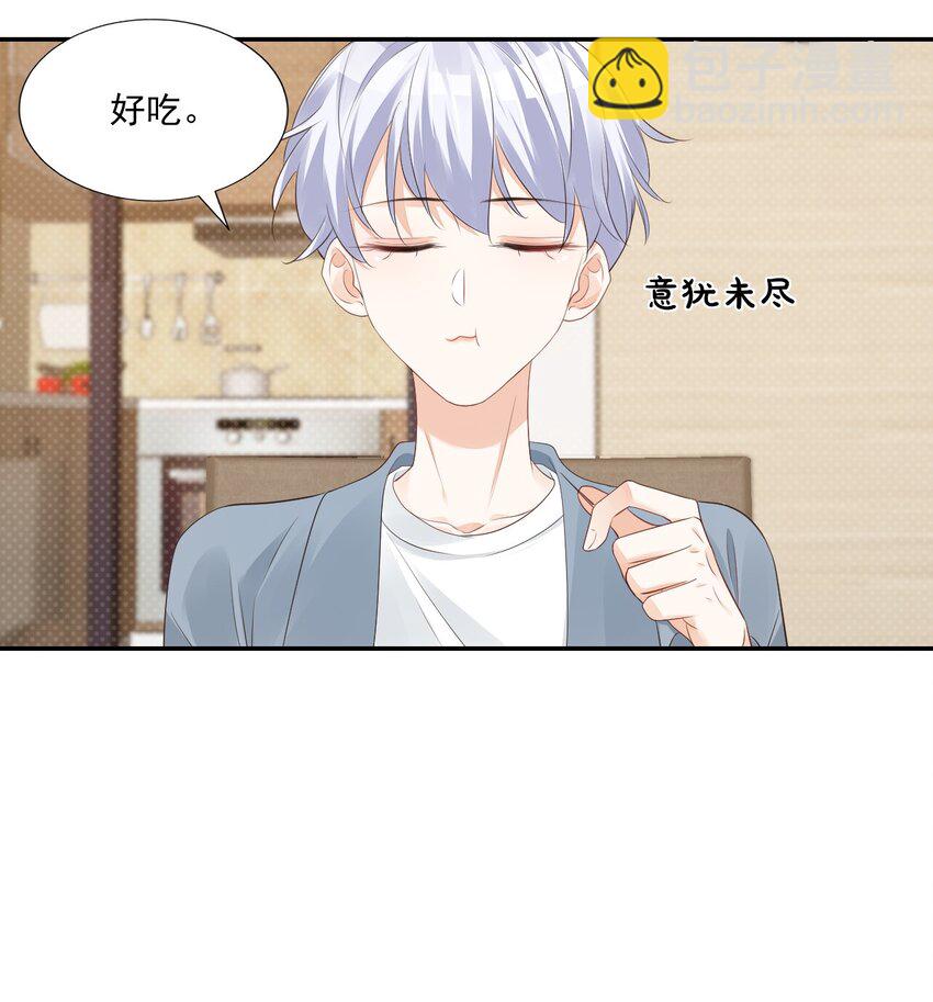 《学长饶命！别扯我裙子》031 需要帮忙吗？ 第31页