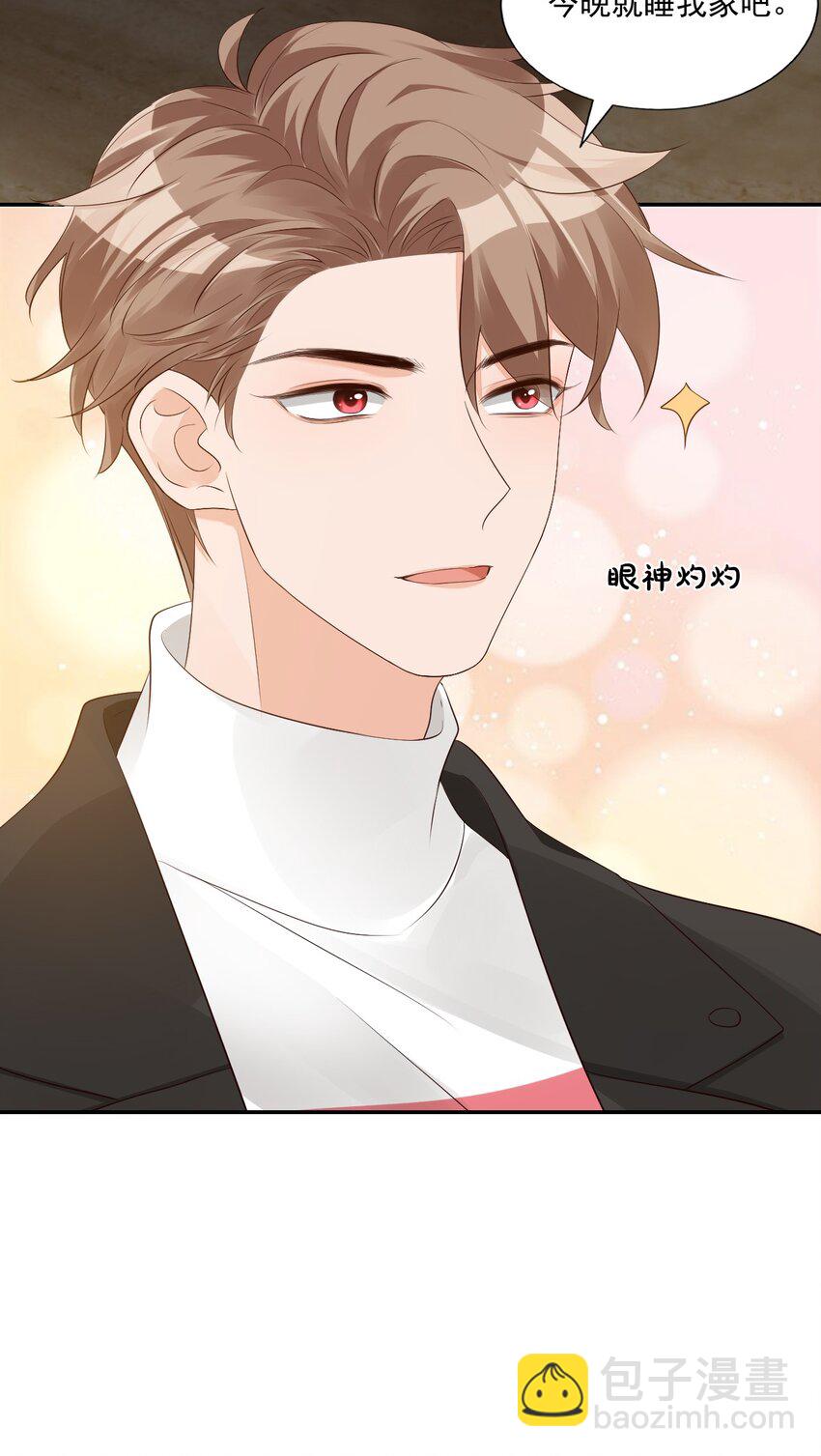 《学长饶命！别扯我裙子》031 需要帮忙吗？ 第48页