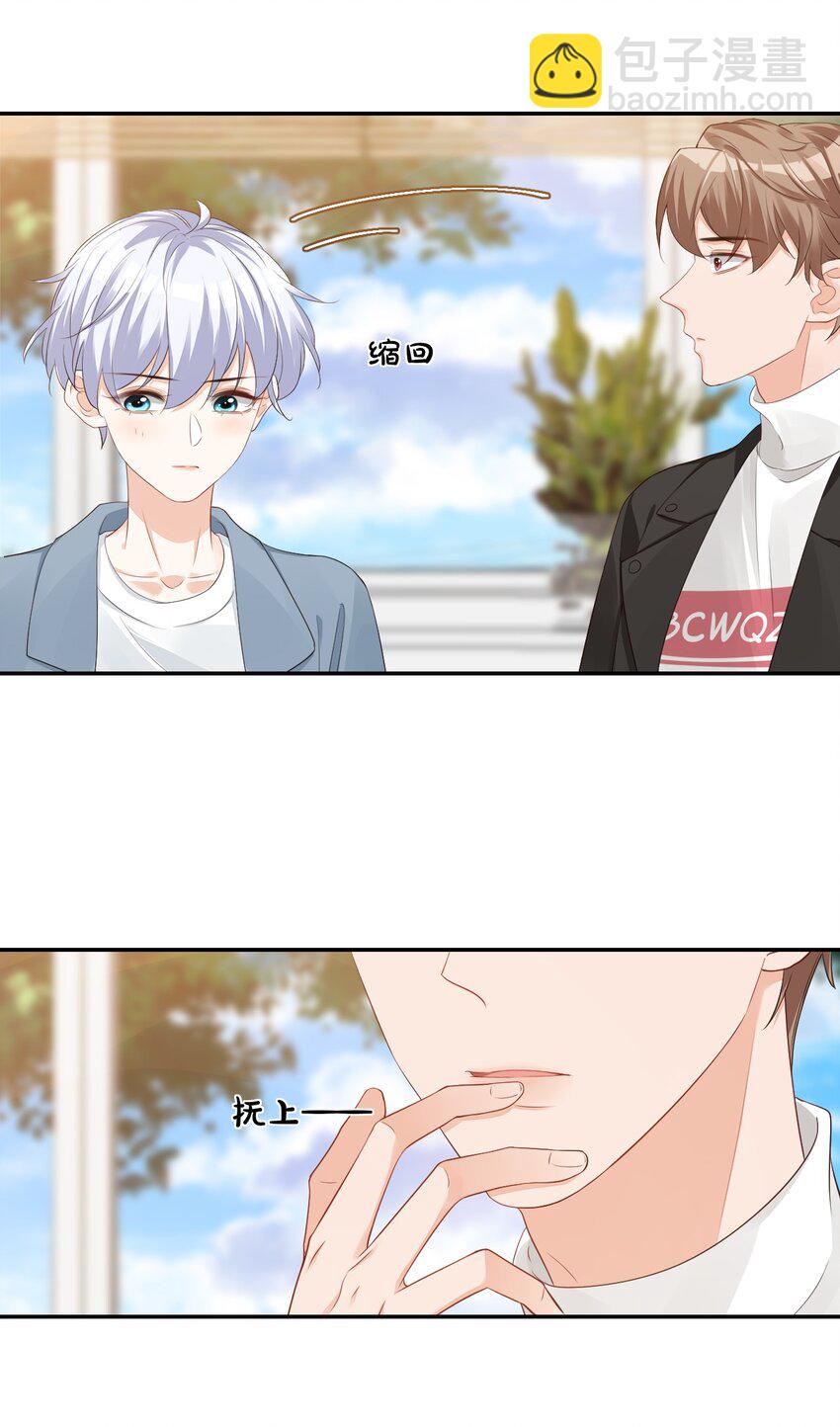 《学长饶命！别扯我裙子》031 需要帮忙吗？ 第4页