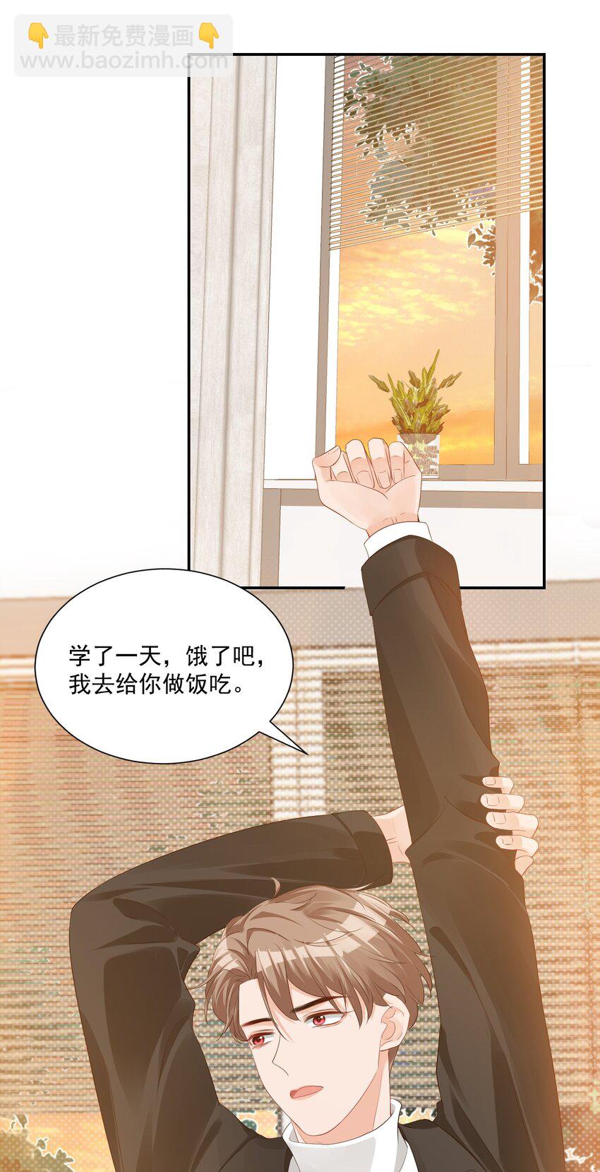 《学长饶命！别扯我裙子》031 需要帮忙吗？ 第8页