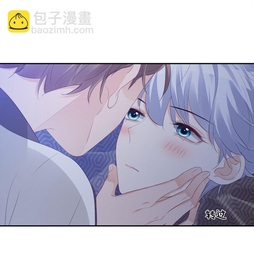 《学长饶命！别扯我裙子》032 有没有一点心动！ 第43页