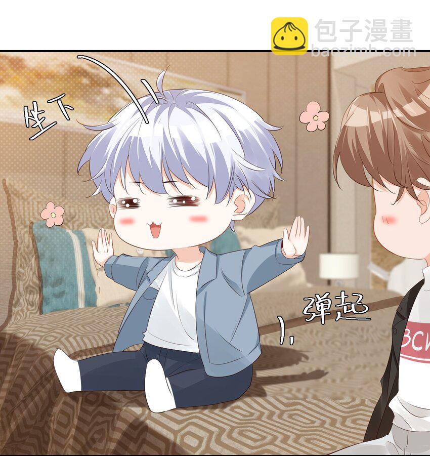 《学长饶命！别扯我裙子》032 有没有一点心动！ 第8页