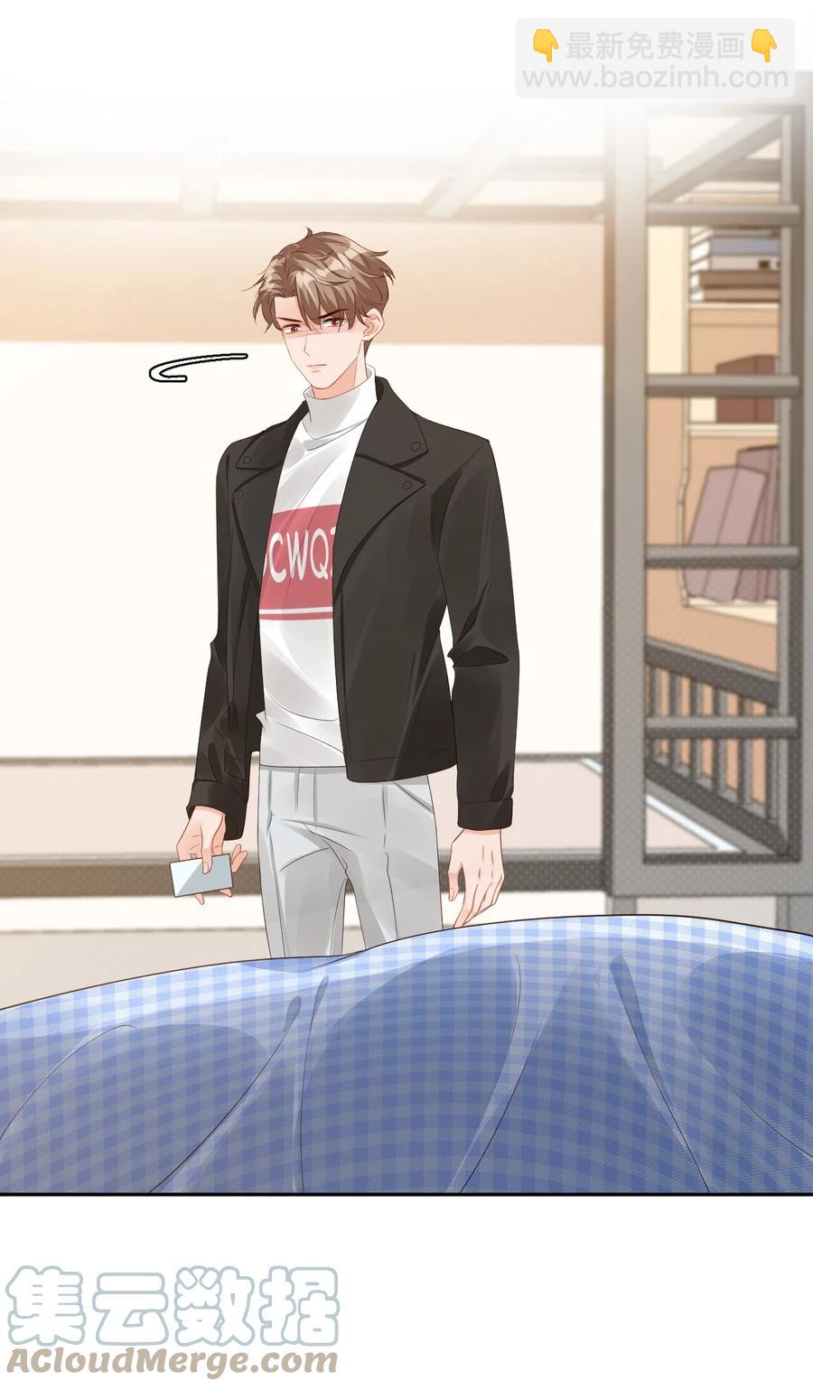《学长饶命！别扯我裙子》036 你认识我女朋友路小六吗？ 第10页