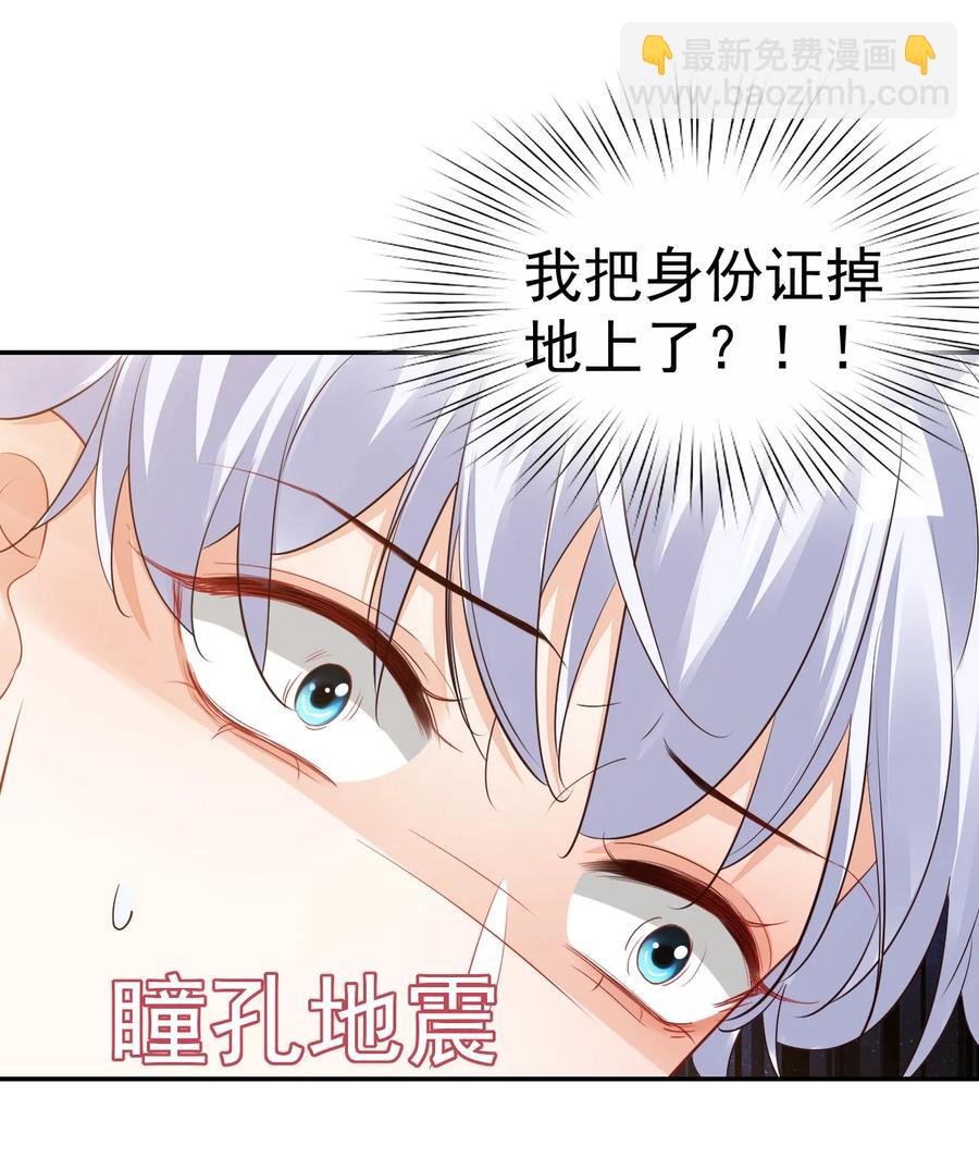 《学长饶命！别扯我裙子》036 你认识我女朋友路小六吗？ 第14页