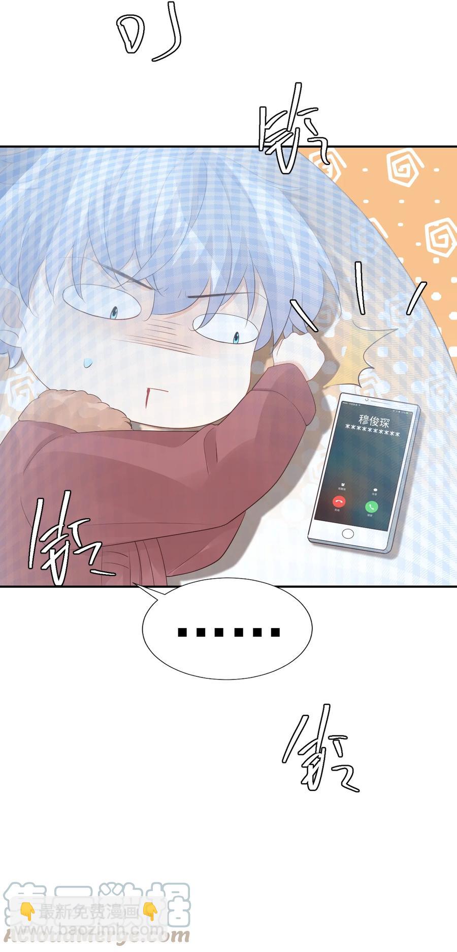 《学长饶命！别扯我裙子》036 你认识我女朋友路小六吗？ 第22页