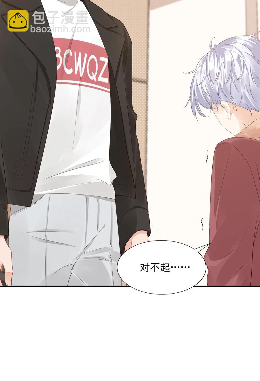 《学长饶命！别扯我裙子》036 你认识我女朋友路小六吗？ 第30页
