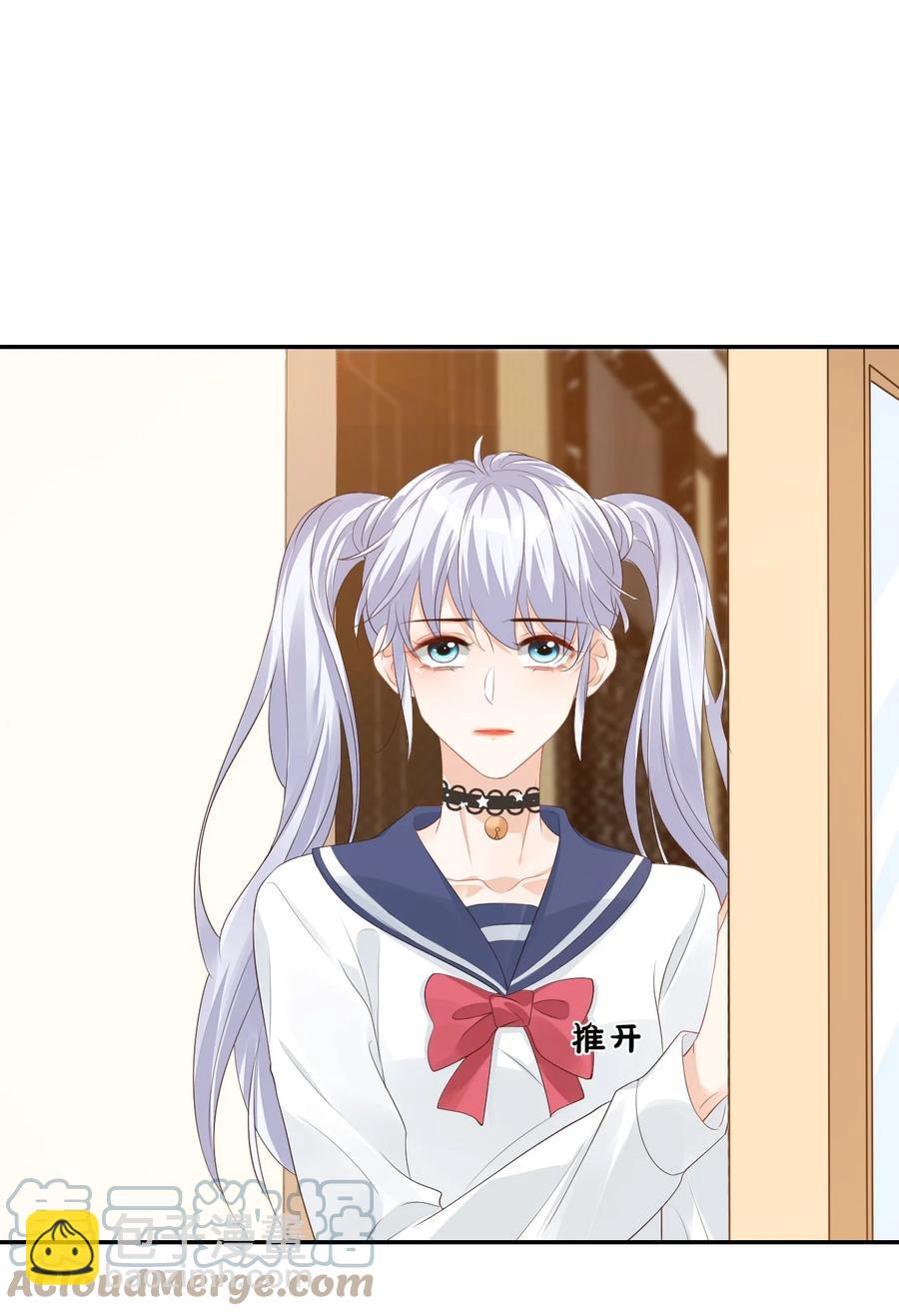 《学长饶命！别扯我裙子》036 你认识我女朋友路小六吗？ 第43页