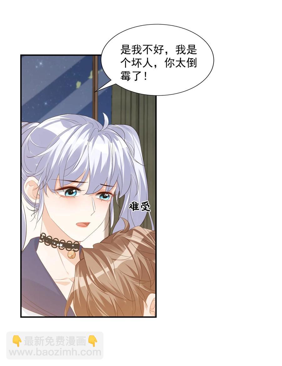 《学长饶命！别扯我裙子》036 你认识我女朋友路小六吗？ 第48页