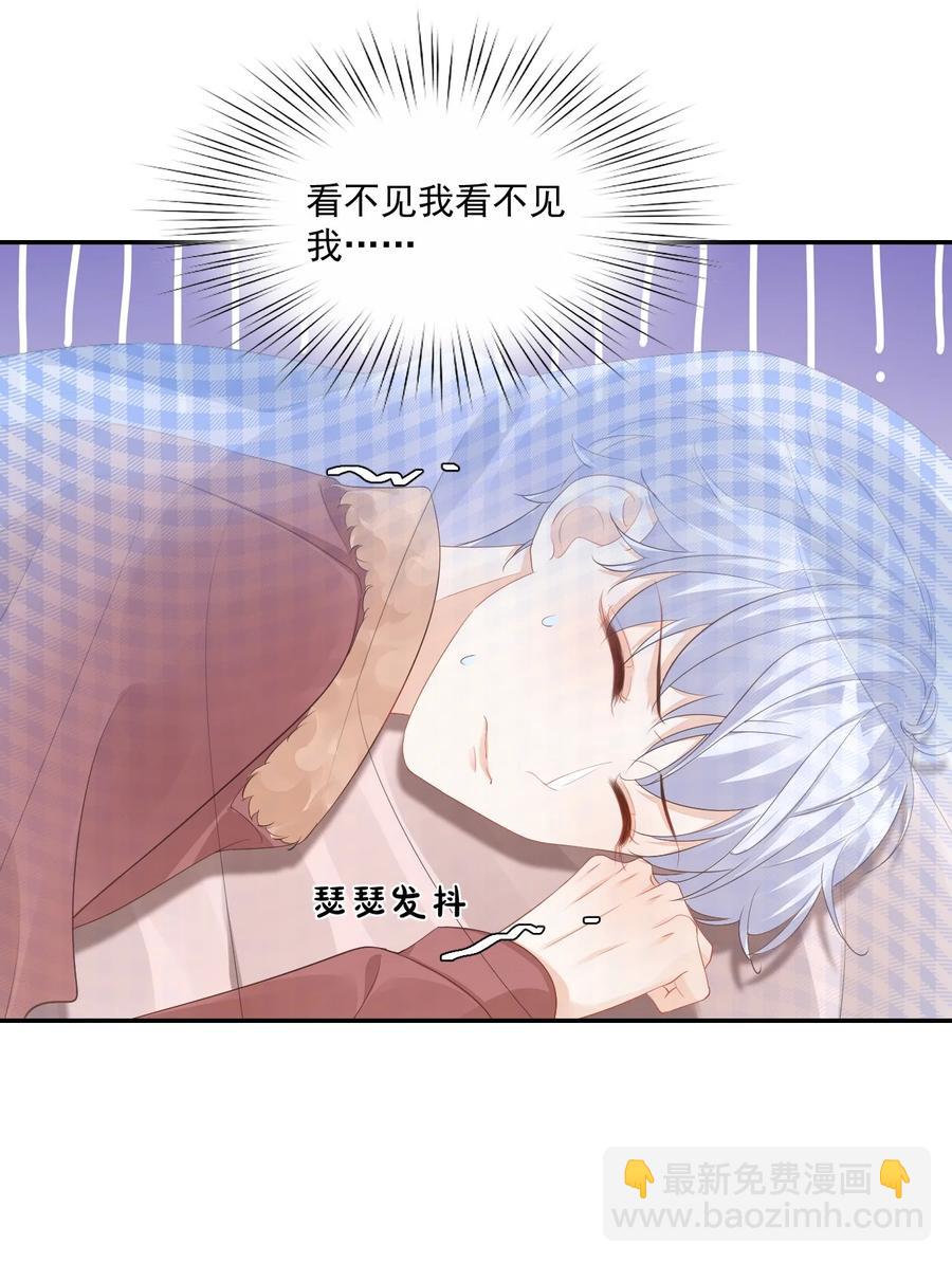 《学长饶命！别扯我裙子》036 你认识我女朋友路小六吗？ 第5页