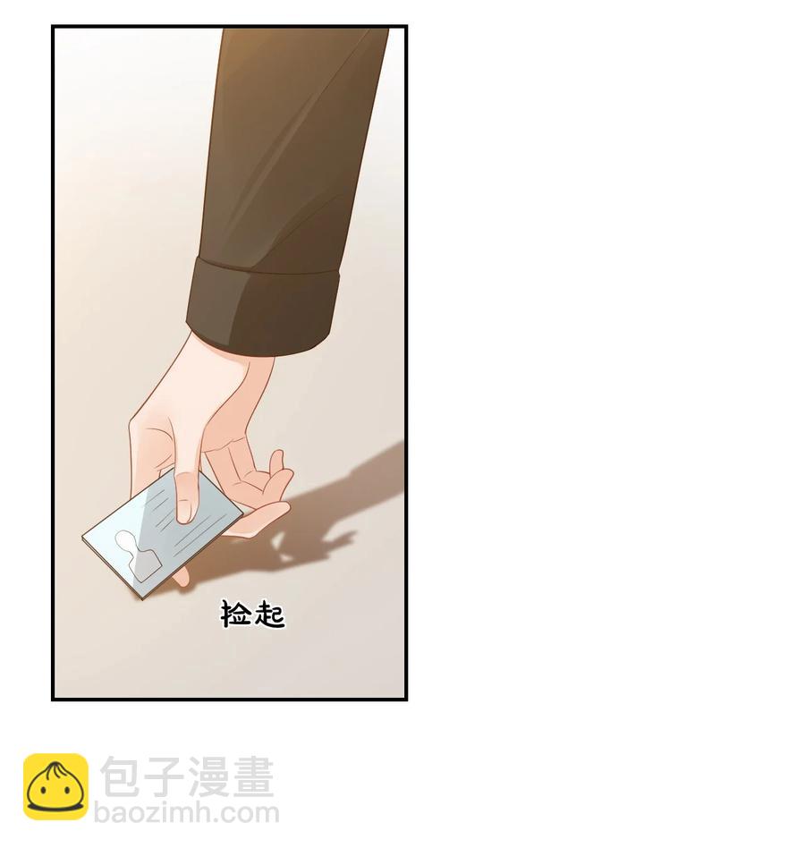 《学长饶命！别扯我裙子》036 你认识我女朋友路小六吗？ 第8页