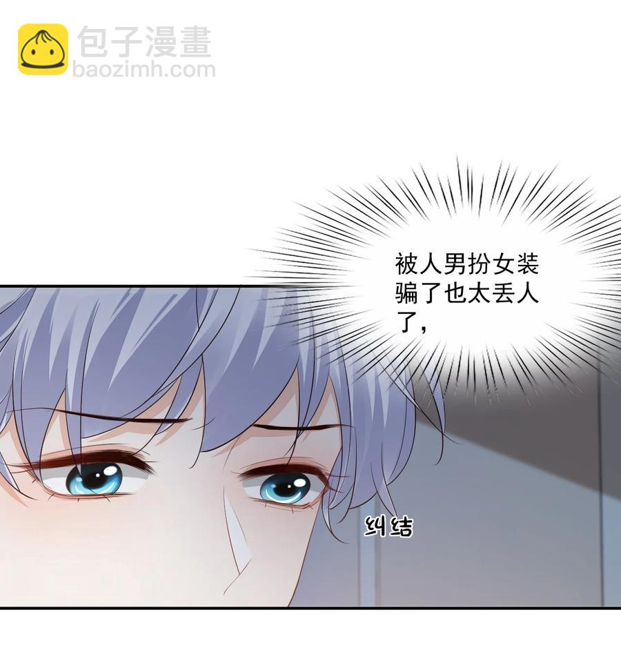 《学长饶命！别扯我裙子》038 我不准你换寝室！ 第17页