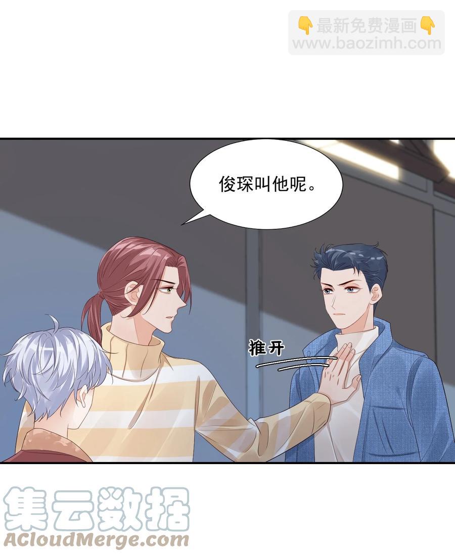 《学长饶命！别扯我裙子》038 我不准你换寝室！ 第22页