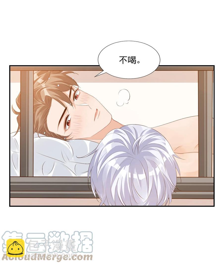 《学长饶命！别扯我裙子》038 我不准你换寝室！ 第25页