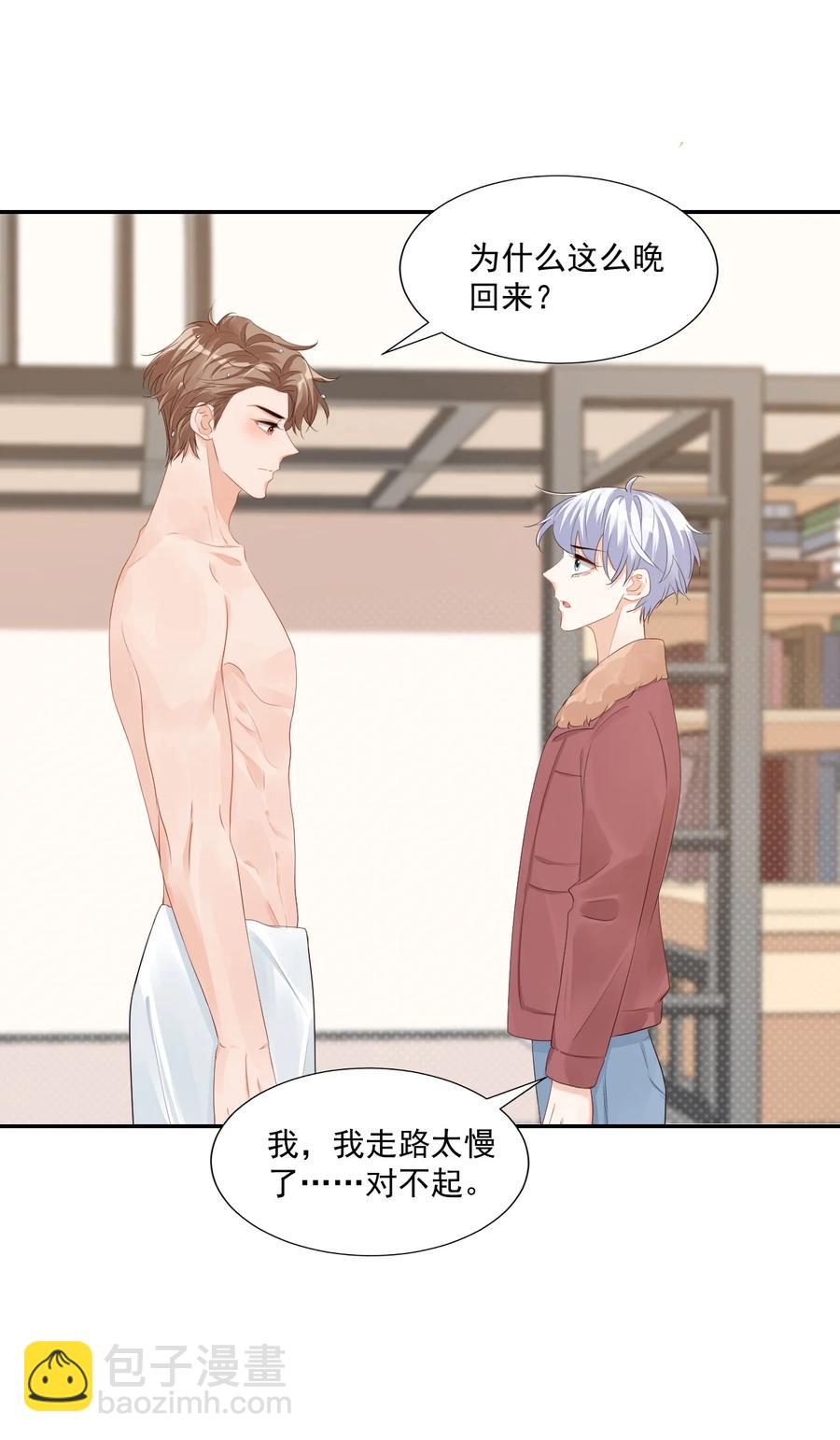 《学长饶命！别扯我裙子》038 我不准你换寝室！ 第2页