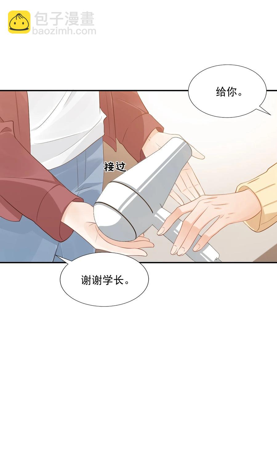 《学长饶命！别扯我裙子》038 我不准你换寝室！ 第30页