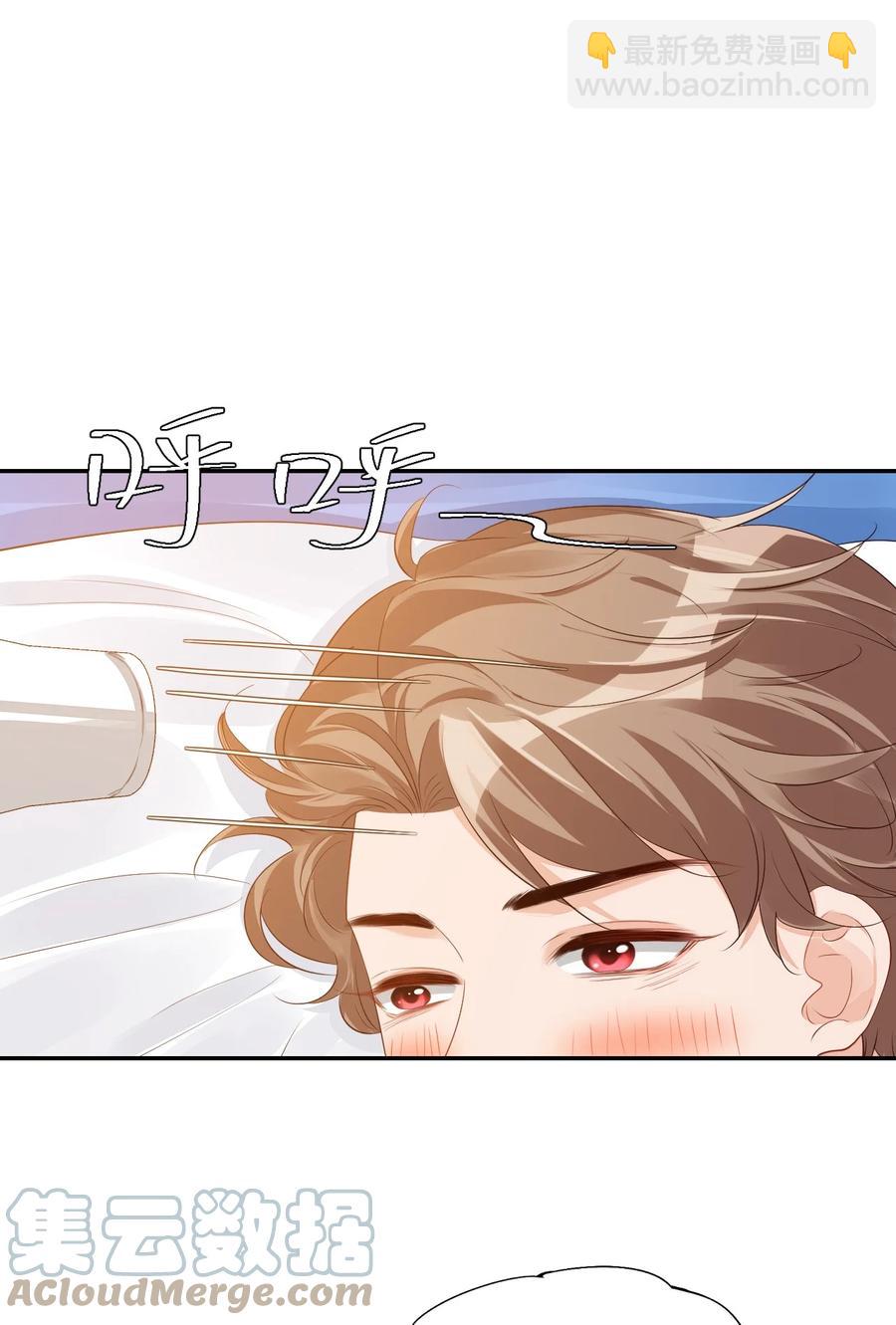 《学长饶命！别扯我裙子》038 我不准你换寝室！ 第31页