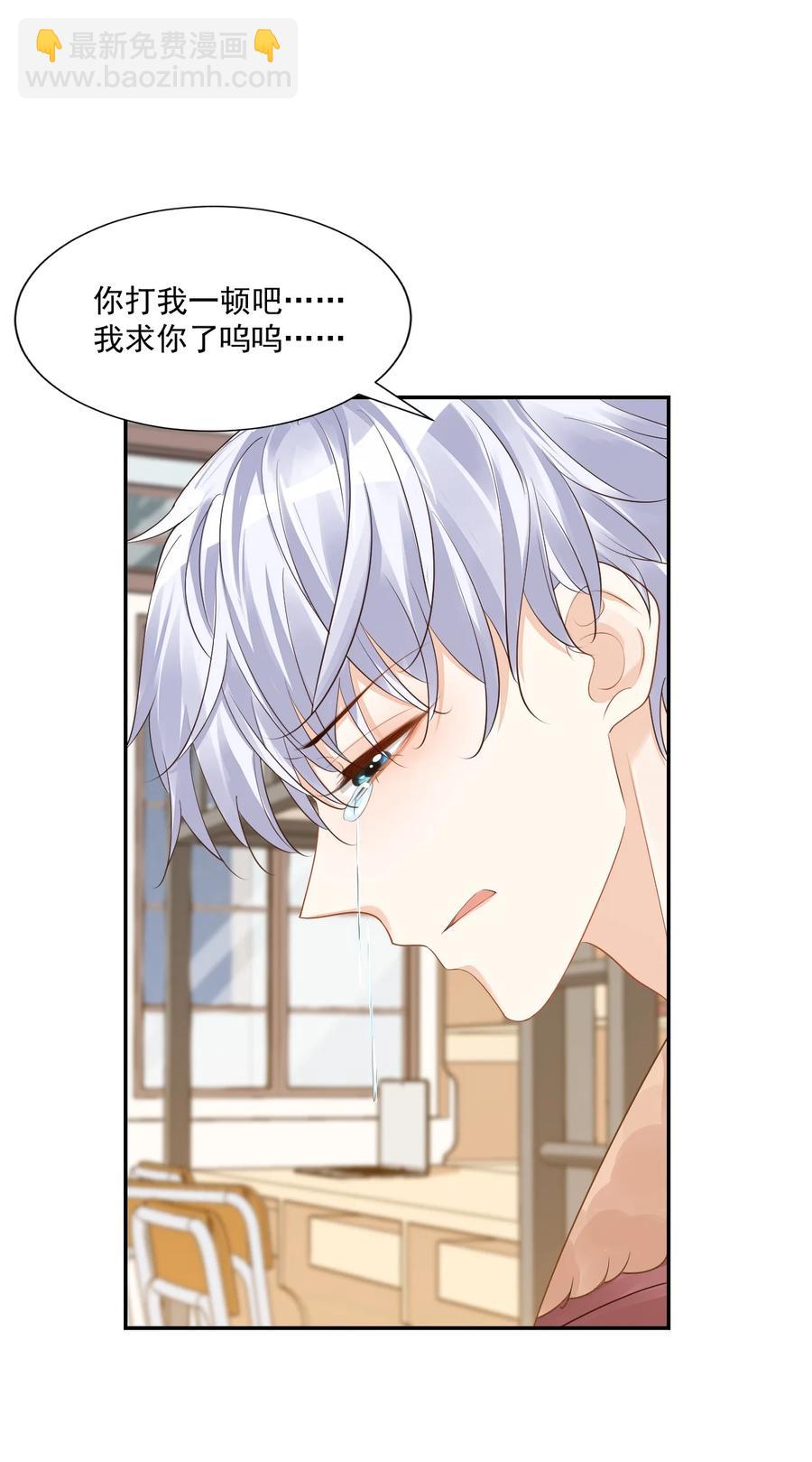 《学长饶命！别扯我裙子》038 我不准你换寝室！ 第38页