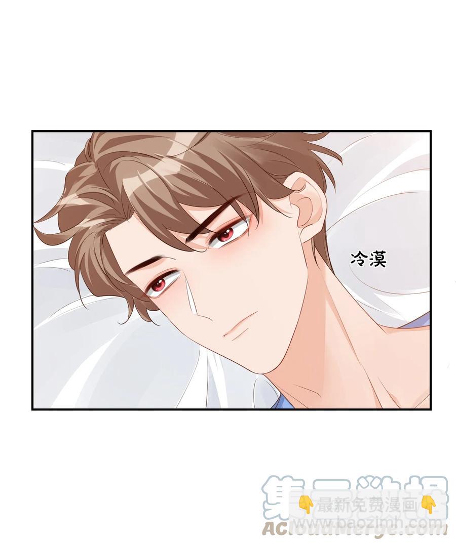 《学长饶命！别扯我裙子》038 我不准你换寝室！ 第43页
