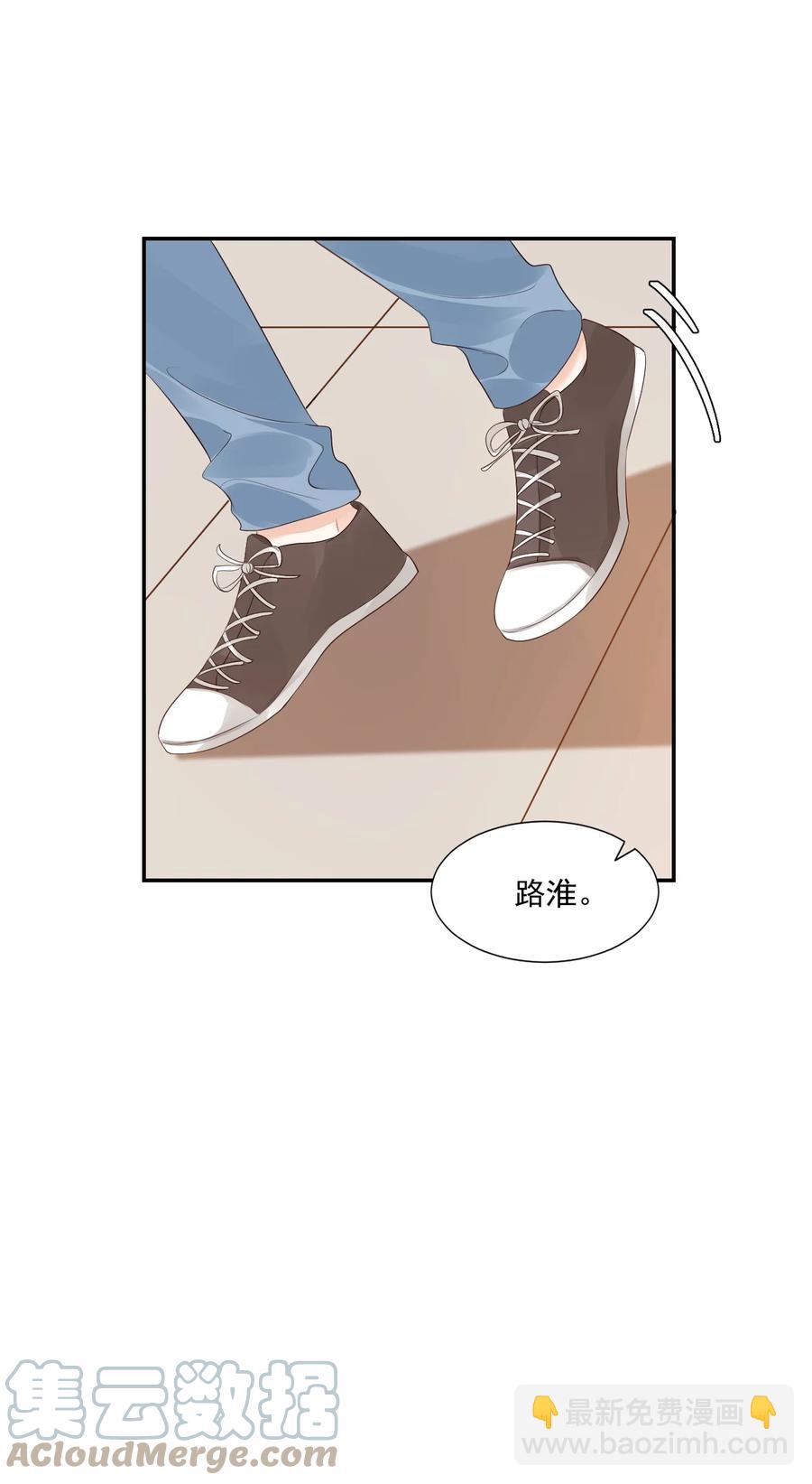 《学长饶命！别扯我裙子》038 我不准你换寝室！ 第46页