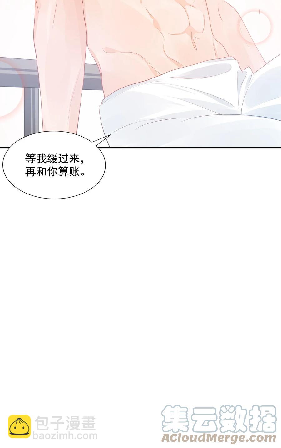 《学长饶命！别扯我裙子》038 我不准你换寝室！ 第49页