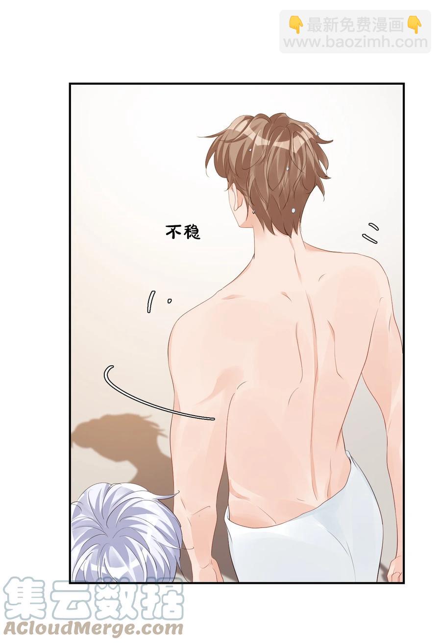 《学长饶命！别扯我裙子》038 我不准你换寝室！ 第4页