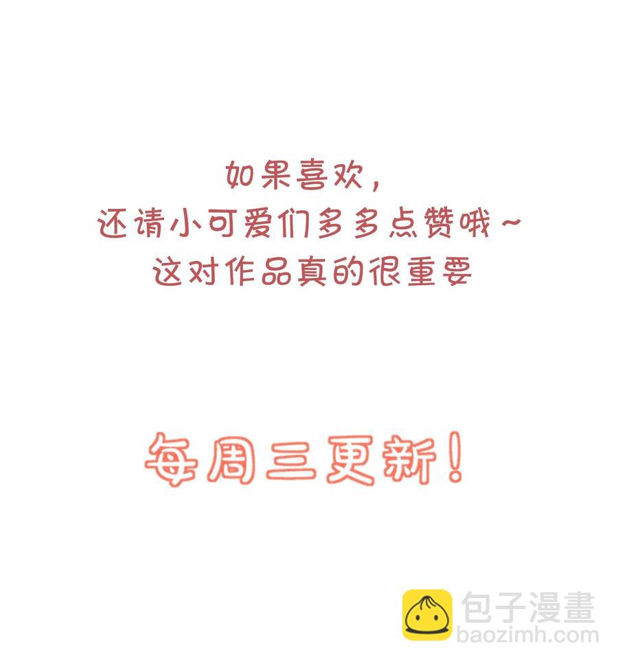 《学长饶命！别扯我裙子》038 我不准你换寝室！ 第50页