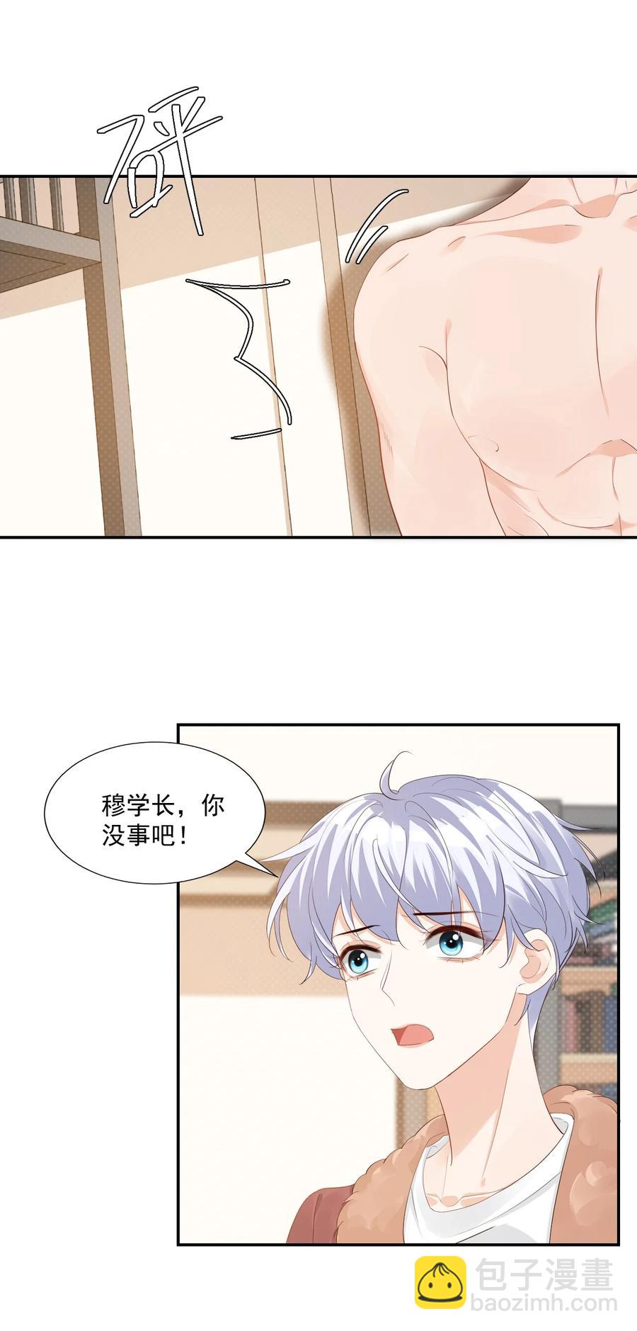 《学长饶命！别扯我裙子》038 我不准你换寝室！ 第5页