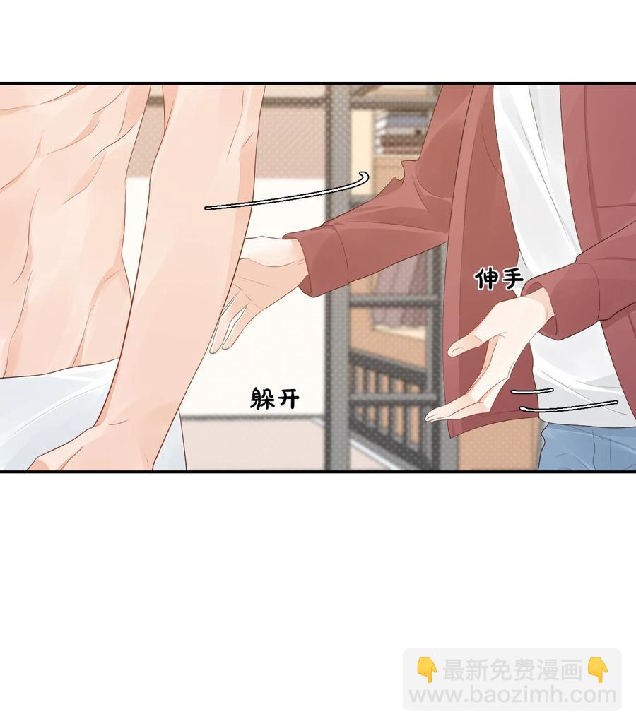 《学长饶命！别扯我裙子》038 我不准你换寝室！ 第6页